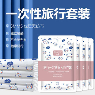 Travel Disposable Bed Sheet Quilt Cover Thickened Portable Four-Piece Bedspread Bed Three-Piece Bed Set for Homestay Hotel