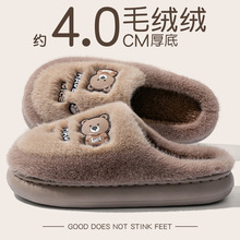 秋冬男款棉拖鞋2025新款厚底防寒保暖家居室内防臭防滑毛绒棉鞋女