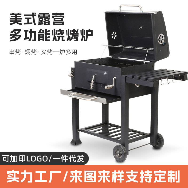 可定制大型炭火烟熏烤炉家用多功能烧烤炉户外加厚美式露营碳烤炉