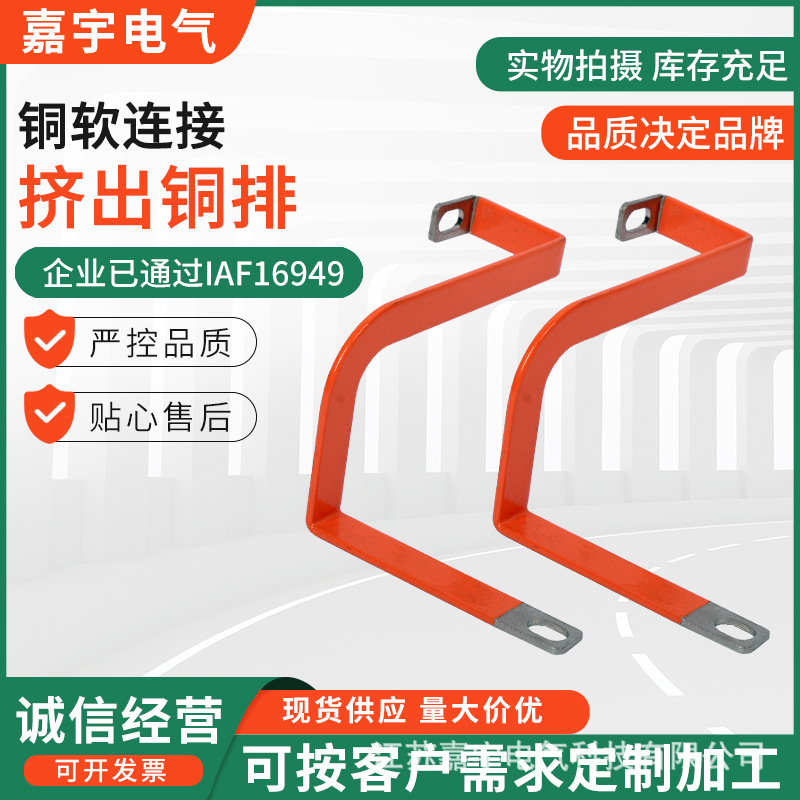 厂家供应挤出铜排 钣金五金件挤出排绝缘处理 异形涂层铜排