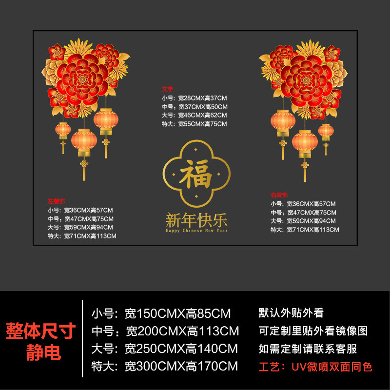 2026 年馬新年ガラスステッカーショップ新年窓装飾用品静電窓装飾窓ステッカーウォールステッカー|undefined