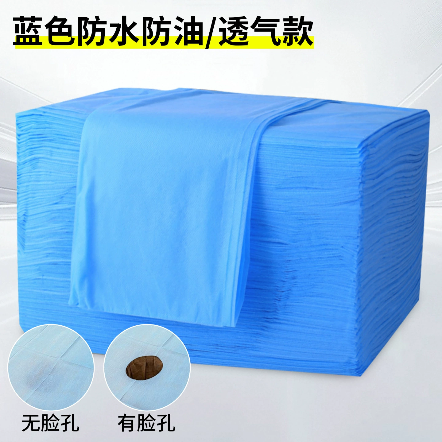Cosmetic sheet, waterproof breathable massager, for beauty salons, increased thickness