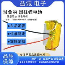 3.7VԲ��16250-450mAh﮵��