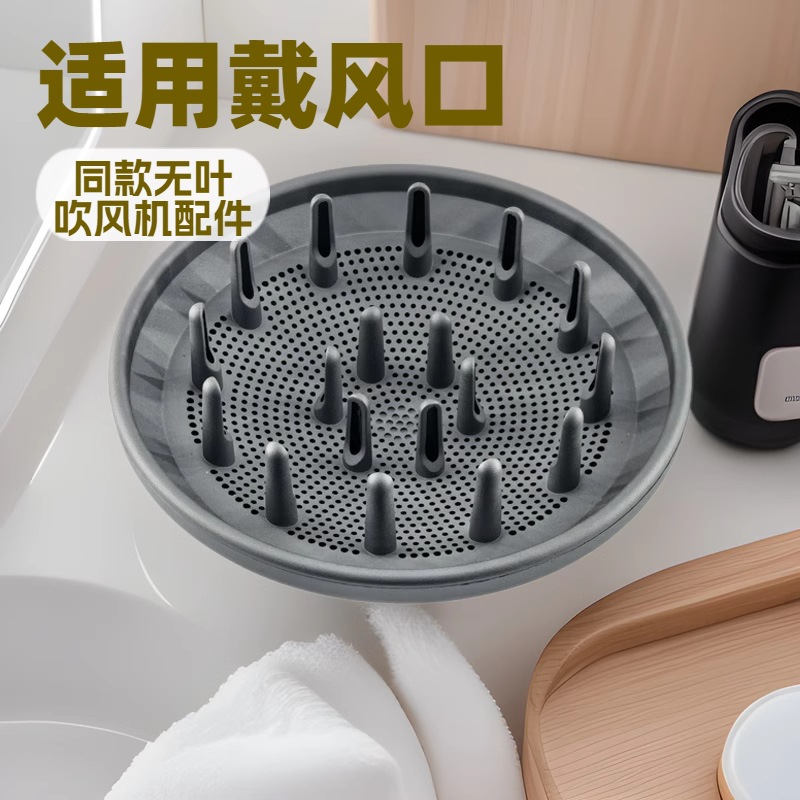 High-Speed Hair Dryer Diffuser Nozzle Electric Accessories Hood Styling Universal