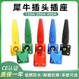 工业插座;工业插头;工业连接器