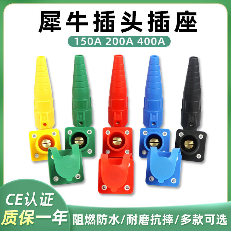 Enchufe de rinoceronte de alta potencia 150/200/400A Iluminación de escenario profesional Audio Fuente de alimentación Caja de distribución Fuente de alimentación