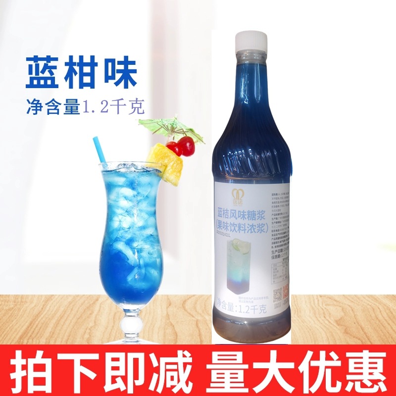 航帆铭诺蓝桔糖浆焦糖果露冲绳黑糖奶茶店甜品调味原料1.2千克