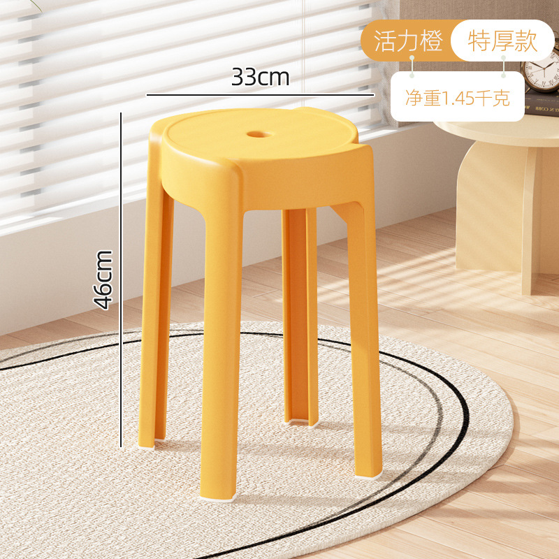 橙黄色【净重1.45kg 凳面33cm】