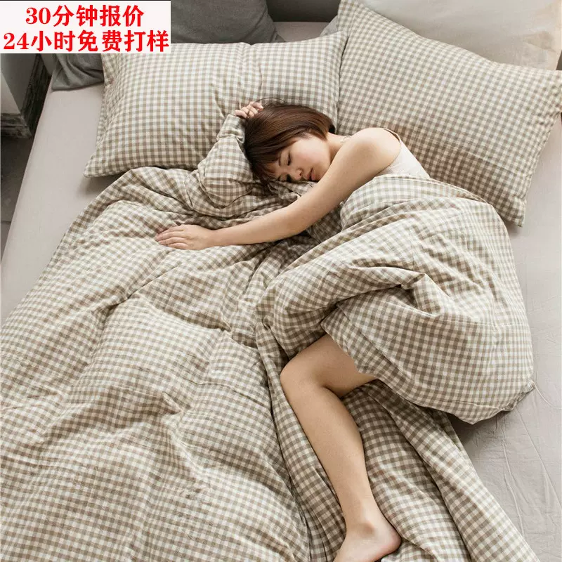 小额定制批发全棉纯棉被套被罩单件格子条纹纯色色织水洗棉简约