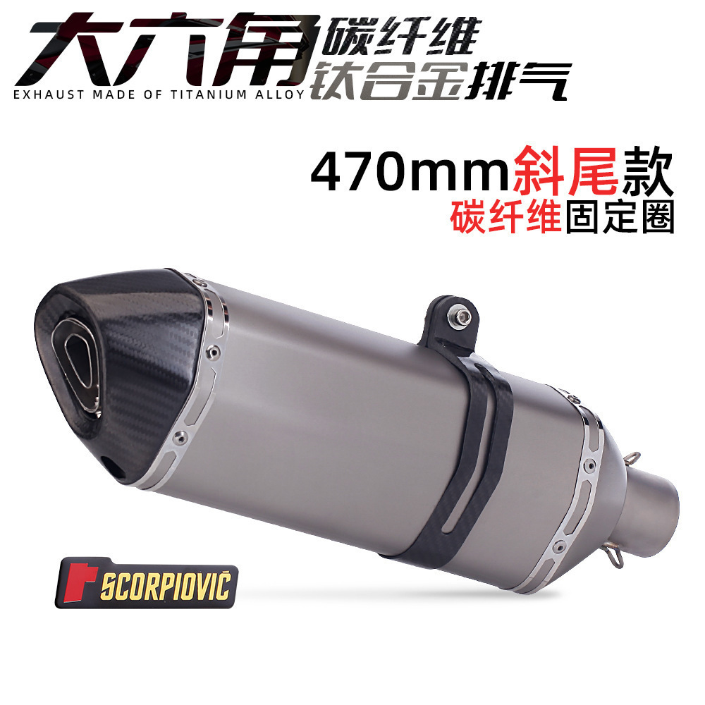 Motorcycle exhaust pipe Z900 NINJA400 Chasing 600 modified exhaust large hexagon titanium alloy tail section