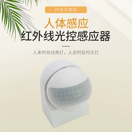 感应开关;灯头、灯座;灯控制器