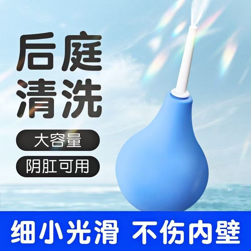 谜姬-后庭清洗器球式后庭阴道肛门清洗清洁卫生情趣用品批发代发