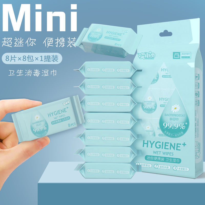 Chamomile Fragrance Disinfection and Sterilization Mini Packet Portable Baby Baby Wipes Antibacterial Care Hygiene Female Students
