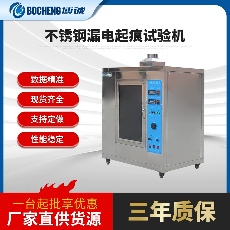 Оптовая продажа машина для испытания на утечку из нержавеющей стали