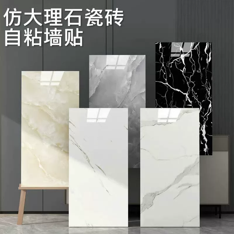 Marble-Effect Self-Adhesive Wall Tile Sticker, Aluminum-Plastic Panel, Waterproof 30/60 cm