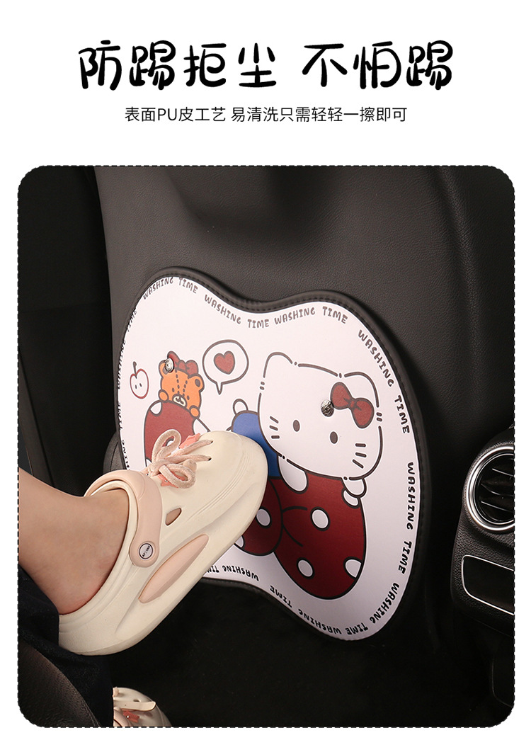 Car Anti-Kick Pad Short Slippers Bow Kt Car Seat Back Anti-Fouling Kidsren's Cartoon Anti-Kick Pad Car Anti-Dirty