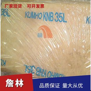 �������z𤄩ԭ��  �n���\��NBR �����z�� 35LM KUMHO KNB