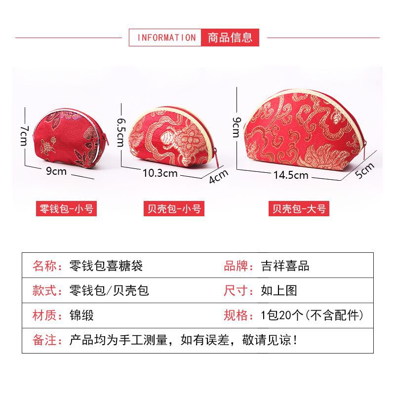 Wedding celebration Chinese style brocade coin purse sugar bag candy packaging box wedding candy box creative wedding candy gift box