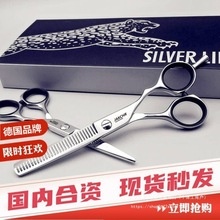德国轩木星丛林豹专业理发美发剪刀翘胖胖剪平剪无痕牙剪套装