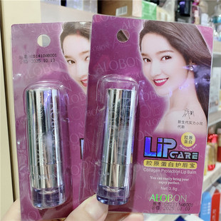 Yabang collagen lip balm student party Lady colorless lip balm moisturizing repair anti-cracking dry peeling