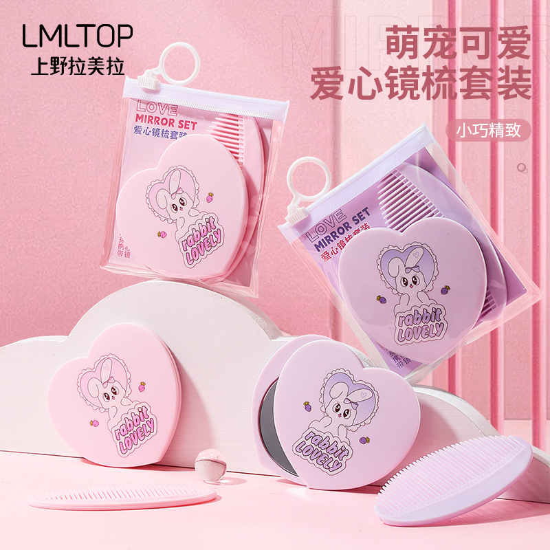 LMLTOP 迷你爱心镜梳套装2件套 旋转旅行补妆小镜子便携梳子SY772