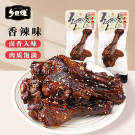 正宗乡巴佬老卤鸭翅根卤味熟食开袋即食乡吧佬鸭小腿零食休闲小吃