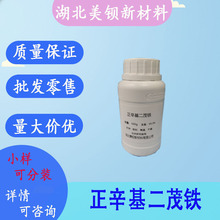 �߻��� ��������ï�F ȼ����ȼ��  99%���� 100g/ƿ 51889-44-2