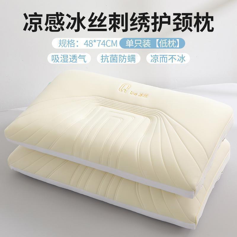 新しい無地の夏用超ソフトで涼感のある枕芯メーカー家庭用大人用枕アイスシルク刺繍入り強化枕卸売|undefined