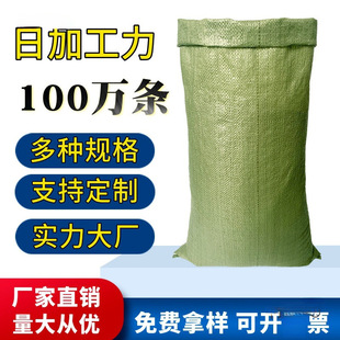 Sub-Logistics Packaging Bag, Wheat Woven Bag, Plastic Sub-Building Decoration Wholesale Taibao Garbage Express Snakeskin Bag