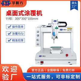 全自动三防漆涂覆机UV线路板喷涂机涂布平台在线选择性点胶刷胶机