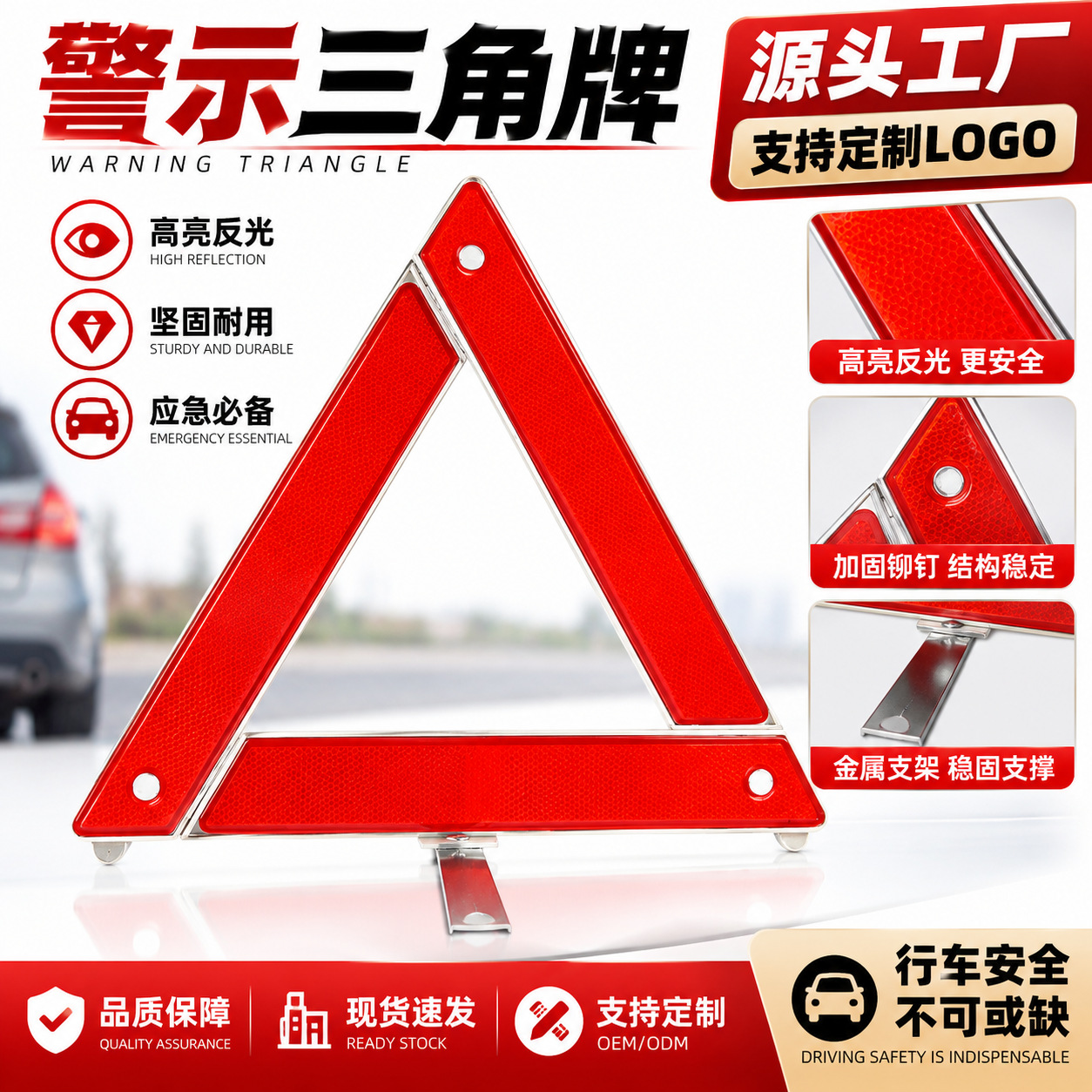 Car emergency kit for export, customizable with a logo, including a car fire extinguisher, a triangular stand, a tow rope, and a first-aid kit
