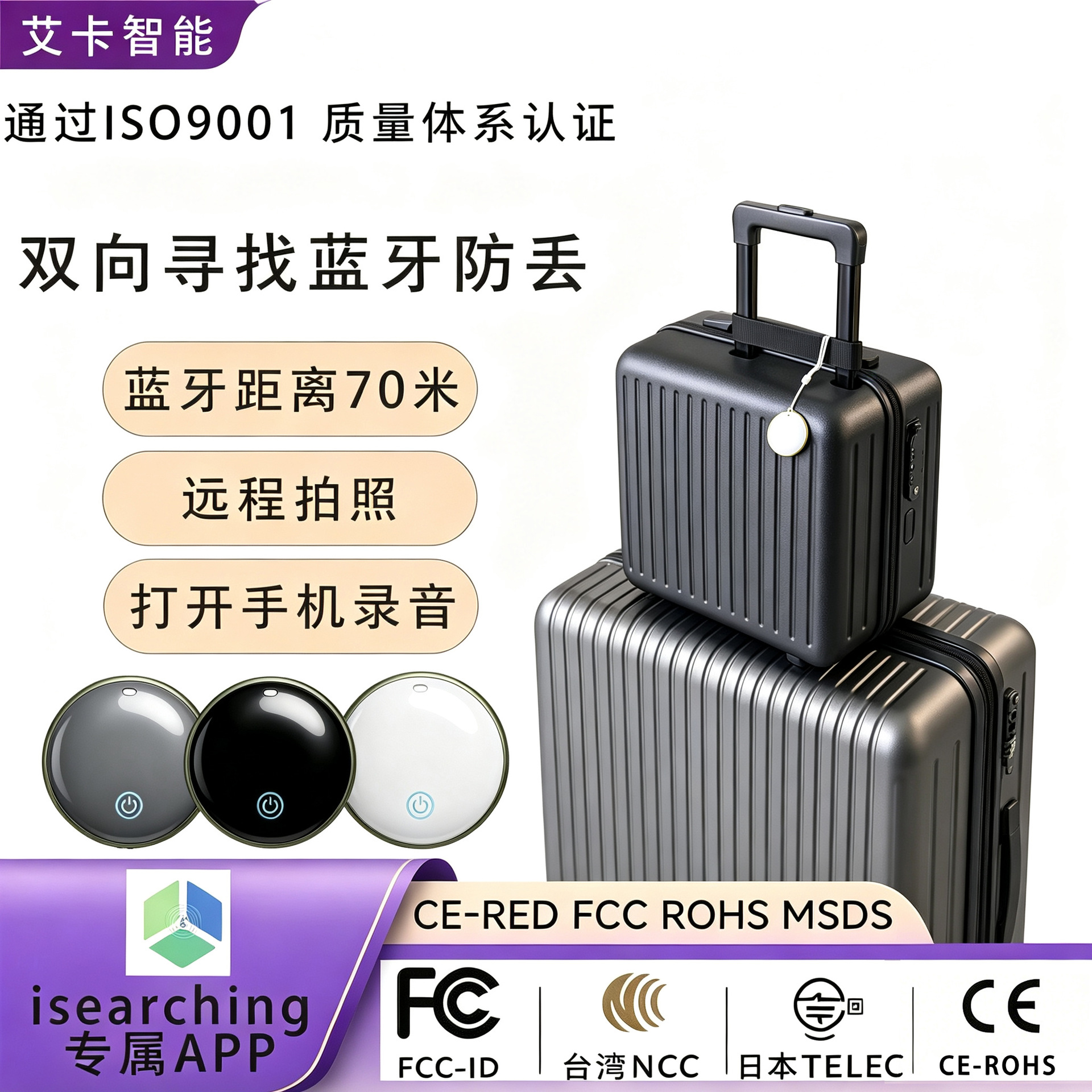 蓝牙防丢器钥匙防丢定位器airtag适用苹果安卓迷你小型定位器gps