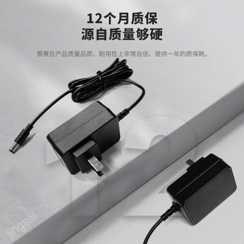 Jingsai 5V7.5V9V12V15V18V Power Adapter Router Switch 1A1.5A2A3A Charger
