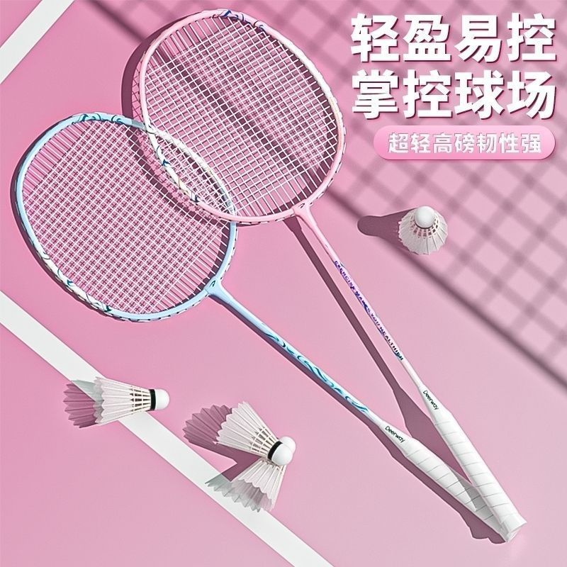 658 커플 내구성 킹 더블 라켓 [무료 보호 스트링 + 볼 3개]