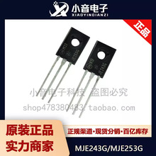 MJE243G MJE253G TO-126 4.0A/100V ƵйʶԹ ȫԭװֻ