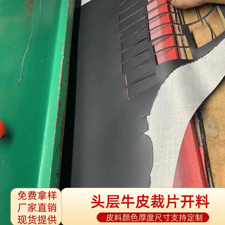 真牛头层裁片开料不限纹路不限风格代加工DLY手工制品