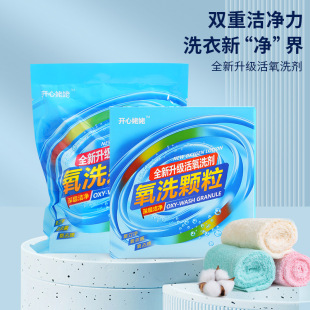Oxygenate 400g Active Oxygen Cleaning Particles Destain Bacteria Kitchen Powerful Degreasing Washing Powder