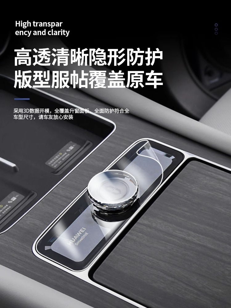 24 Byd Hiace 07Ev Supplies Gear Buttons, Central Control Film, Car Interior Protective Film, Complete Modification