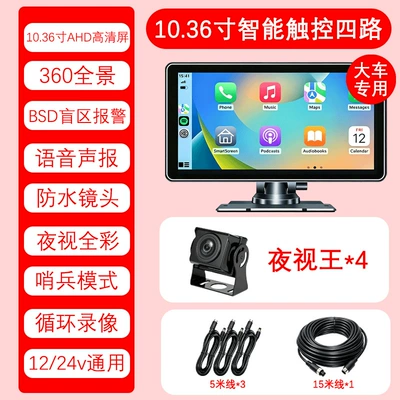 Sentry Mode AHD High-Definition: Driving recorder - does-not-include-memory-card-1036-touch-control-quad-channel