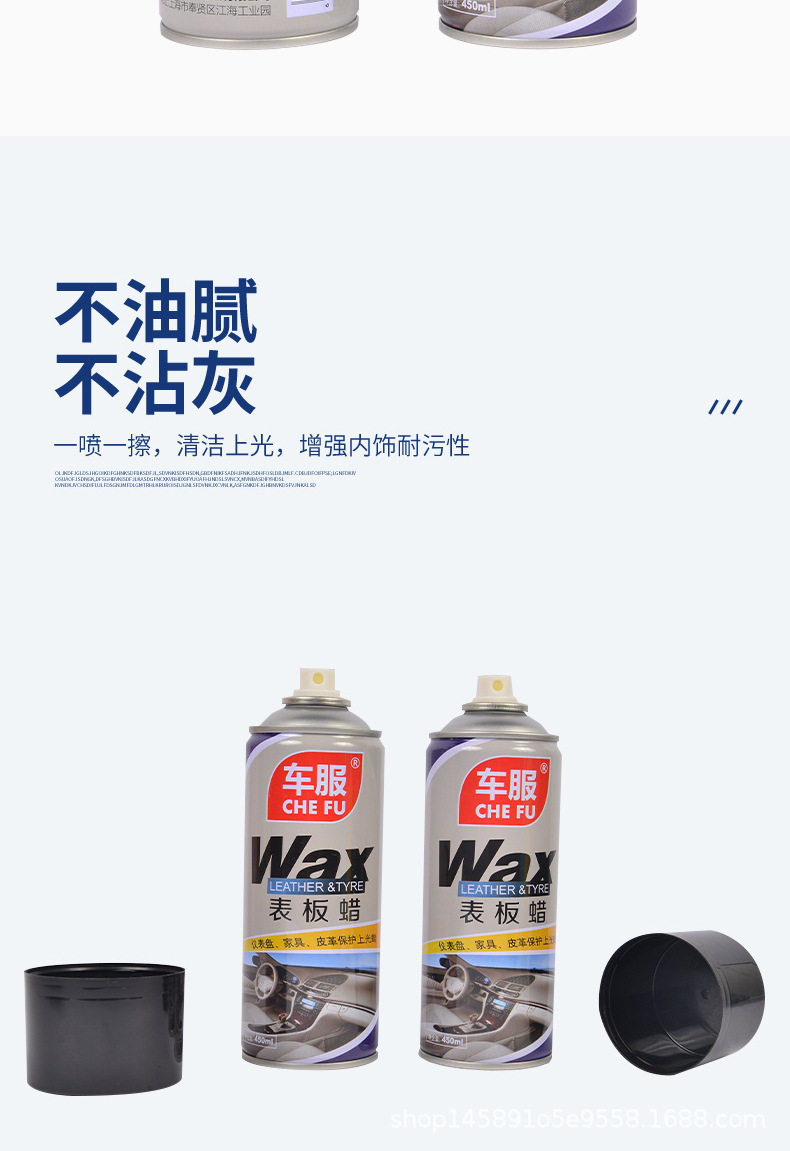 1表板蜡_07.jpg