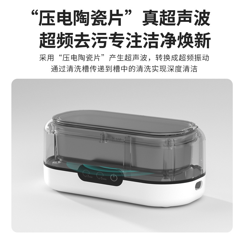 Cross-border 110V/220V cleaning machine for glasses, watch and jewelry cleaning, private label processing, disinfection