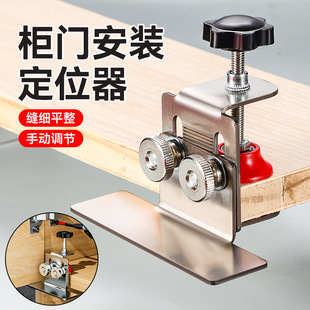 Cabinet Door Installation Tool Multifunctional Door Positioning Wardrobe Door Hanging Cabinet Door Auxiliary Woodworking Installation Auxiliary Tool