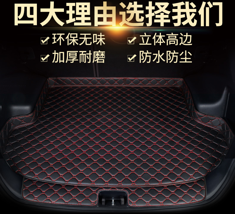 Suitable for Volkswagen Bora Lavida Passat Sagitar Golf Magotan Lingdu Tiguan Car Trunk Mat