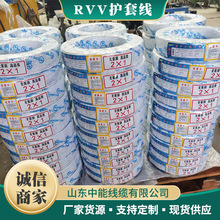厂家直供电缆线多芯平方无氧铜全范围RVV 3*2.5足米铜芯rvv电缆