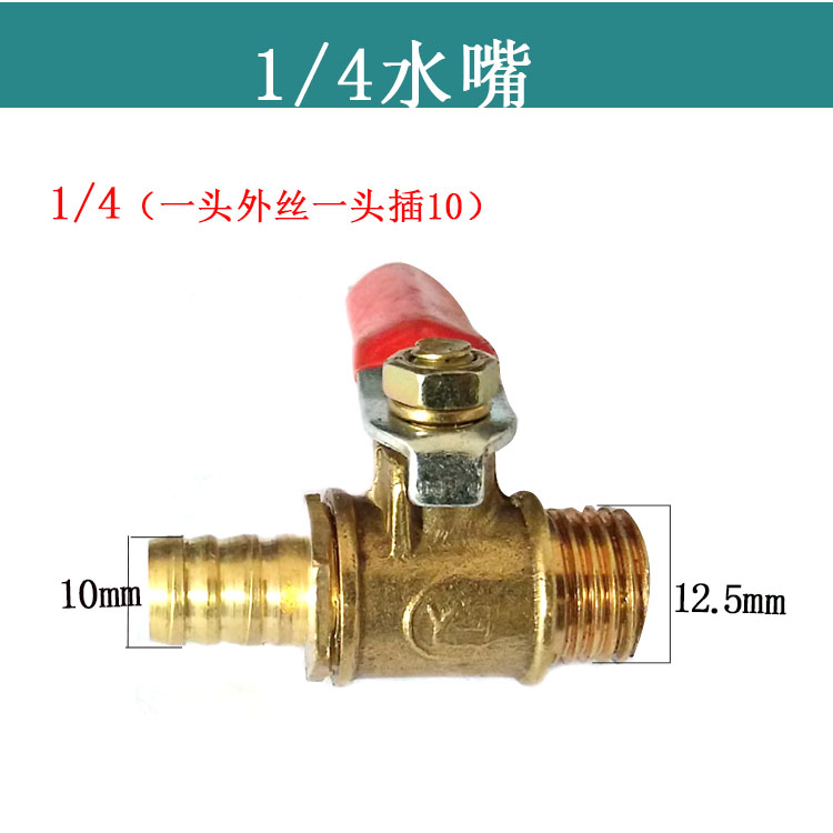 Adaptación / Jindu / Dingjian doble alta máquina de perforación de agua de boquilla de agua universal válvula de bola válvula de bola compresor de aire válvula de ventilación