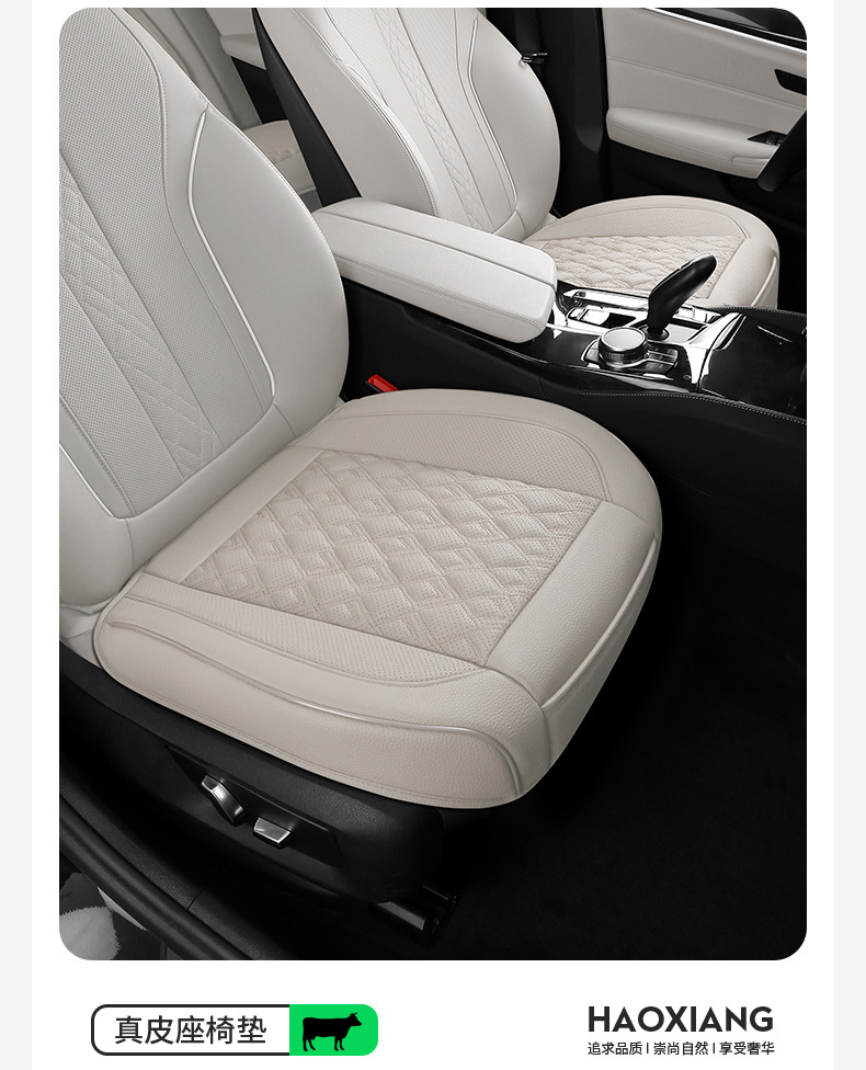 Genuine Leather Car Seat Cushion, High-End, Suitable for All Seasons, Breathable, Single-Piece, Easy to Install, Three-Piece Set, Full Coverage Seat Cushion