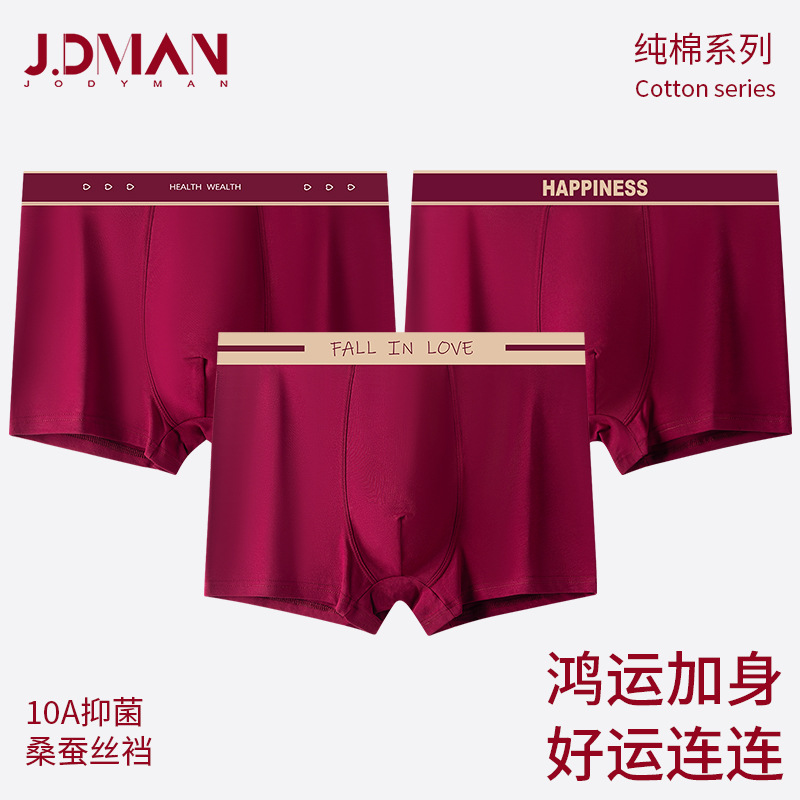 10A Antibacterial Red Men's Underwear Men's Ancora Red Cotton Boxer Briefs Men's Red Underwear in the Year of Birth
