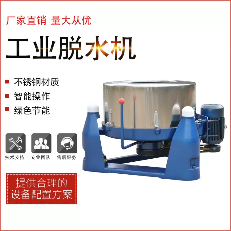厂家供应工业脱水机三足离心甩干机铁屑铝屑甩干机食品蔬菜甩干机