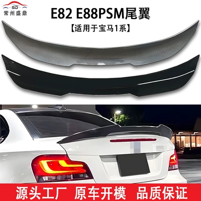 Suitable for Bmw 1 Series (07-13) E82/E88 Modified Psm Style Rear Spoiler Fixed Wing Exterior Modification Without Damage