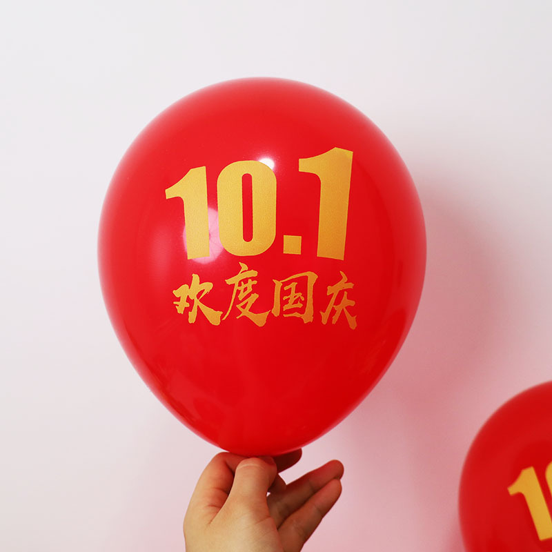 十一国慶節ラテックス風船は国慶節風船デパート教室の祝日に風船アーチの道具を飾る|undefined